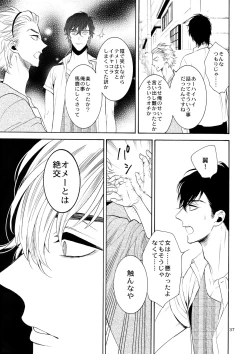 Page 36 of Uruwashi no Vinca Major