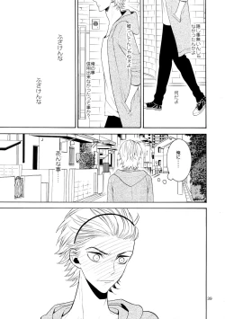 Page 38 of Uruwashi no Vinca Major