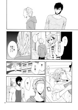 Page 41 of Uruwashi no Vinca Major