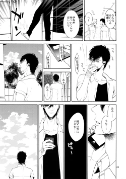 Page 42 of Uruwashi no Vinca Major