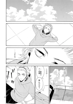 Page 43 of Uruwashi no Vinca Major