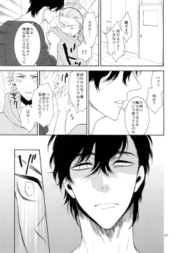 Page 46 of Uruwashi no Vinca Major
