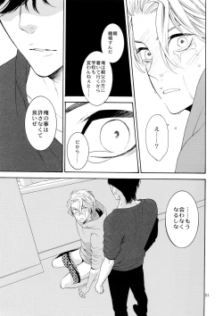 Page 50 of Uruwashi no Vinca Major