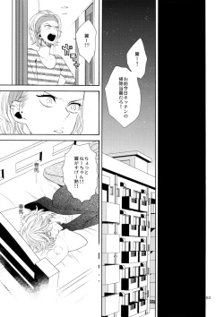 Page 52 of Uruwashi no Vinca Major