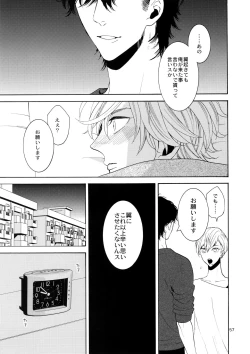 Page 56 of Uruwashi no Vinca Major