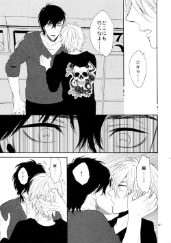 Page 60 of Uruwashi no Vinca Major