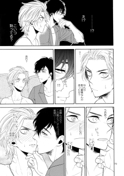 Page 72 of Uruwashi no Vinca Major