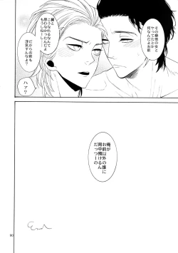 Page 89 of Uruwashi no Vinca Major