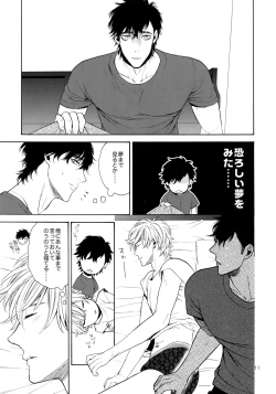 Page 10 of Uruwashi no Vinca Major Koborebanashi