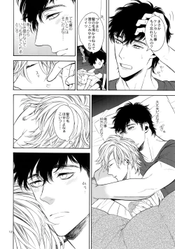 Page 11 of Uruwashi no Vinca Major Koborebanashi