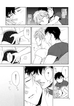 Page 12 of Uruwashi no Vinca Major Koborebanashi