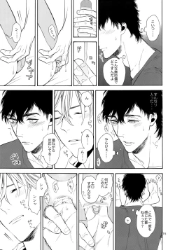 Page 14 of Uruwashi no Vinca Major Koborebanashi