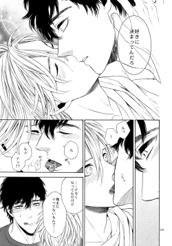 Page 22 of Uruwashi no Vinca Major Koborebanashi