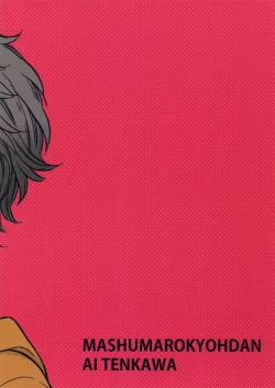 Page 30 of Uruwashi no Vinca Major Koborebanashi