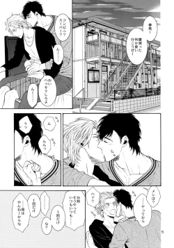 Page 4 of Uruwashi no Vinca Major Koborebanashi