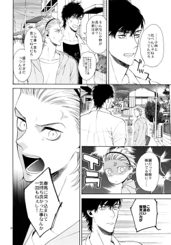 Page 7 of Uruwashi no Vinca Major Koborebanashi