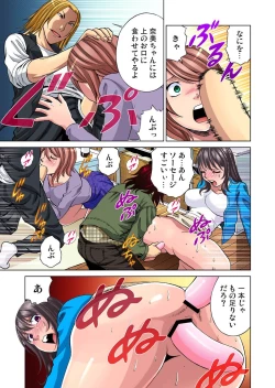 Page 122 of Gaticomi Vol. 23