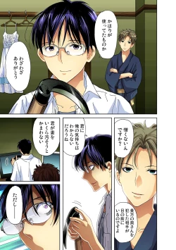 Page 16 of Gaticomi Vol. 25