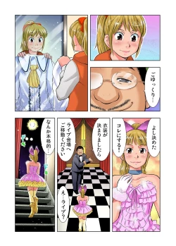 Page 71 of Gaticomi Vol. 25