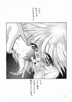 Page 16 of MILK THE COW