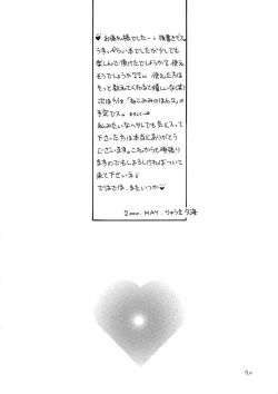 Page 20 of MILK THE COW