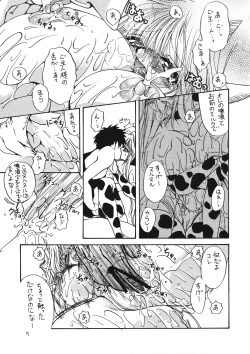 Page 9 of MILK THE COW