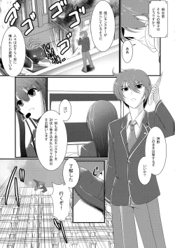 Page 3 of Honou no Senshi Flame Garnet