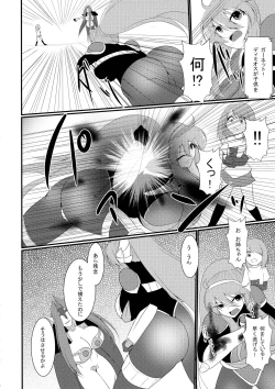 Page 8 of Honou no Senshi Flame Garnet