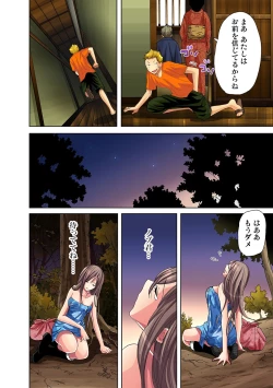 Page 15 of Gaticomi Vol. 26