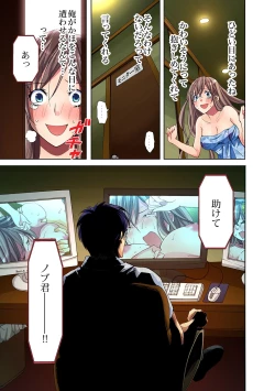 Page 26 of Gaticomi Vol. 26