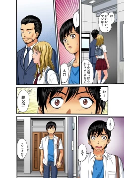 Page 39 of Gaticomi Vol. 26