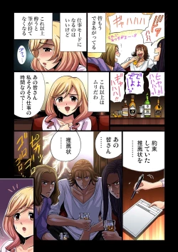 Page 63 of Gaticomi Vol. 26