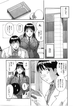 Page 117 of Pika Pika 2