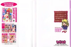 Page 2 of Pika Pika 2