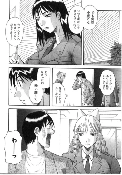 Page 32 of Pika Pika 2