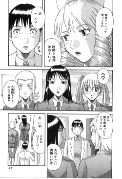 Page 51 of Pika Pika 2