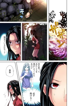 Page 118 of Gaticomi Vol. 27