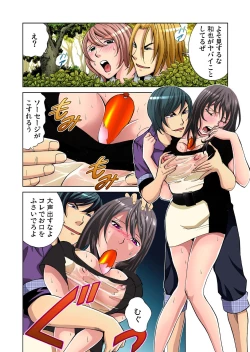 Page 19 of Gaticomi Vol. 28