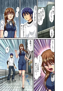 Page 38 of Gaticomi Vol. 28