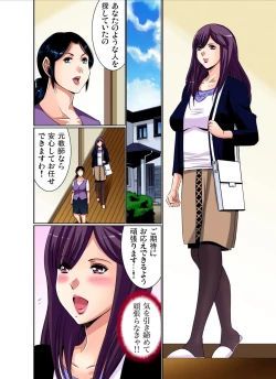 Page 93 of Gaticomi Vol. 28