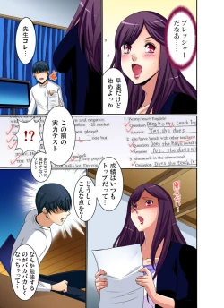 Page 96 of Gaticomi Vol. 28