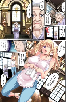 Page 10 of Gaticomi Vol. 29