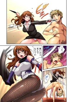 Page 119 of Gaticomi Vol. 29