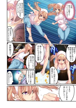 Page 17 of Gaticomi Vol. 29