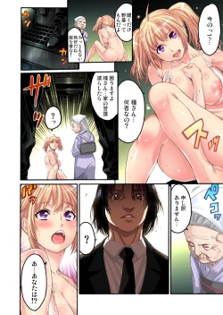 Page 27 of Gaticomi Vol. 29