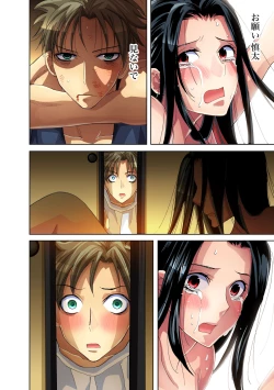 Page 39 of Gaticomi Vol. 29