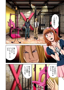 Page 107 of Gaticomi Vol. 30