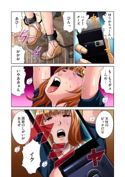 Page 121 of Gaticomi Vol. 30