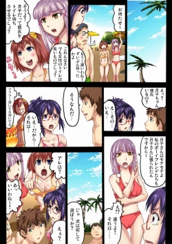 Page 18 of Gaticomi Vol. 30