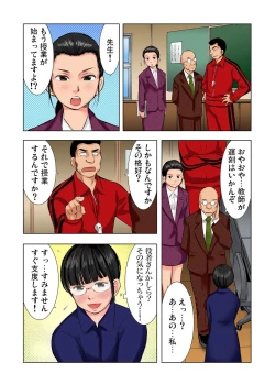 Page 87 of Gaticomi Vol. 30